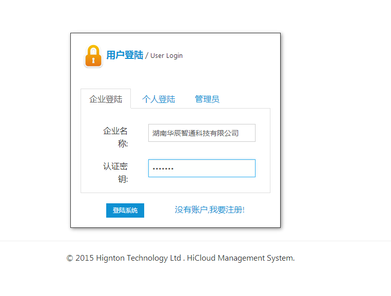 設備管理系統