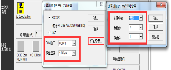 串口參數