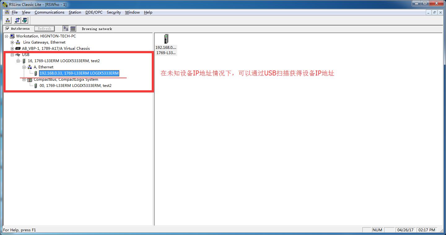 AB plc 遠程編程