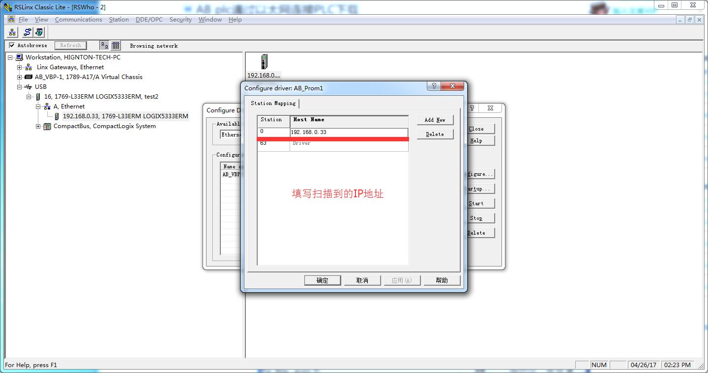 AB plc 遠程編程