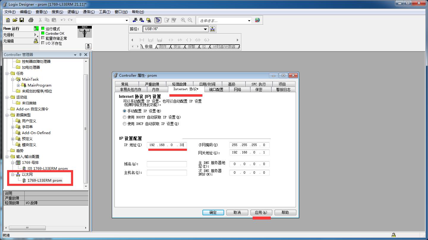 AB plc 遠程通訊測試