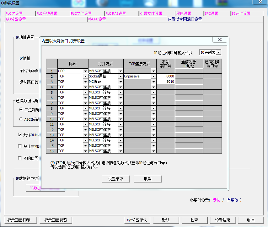 plc參數(shù)